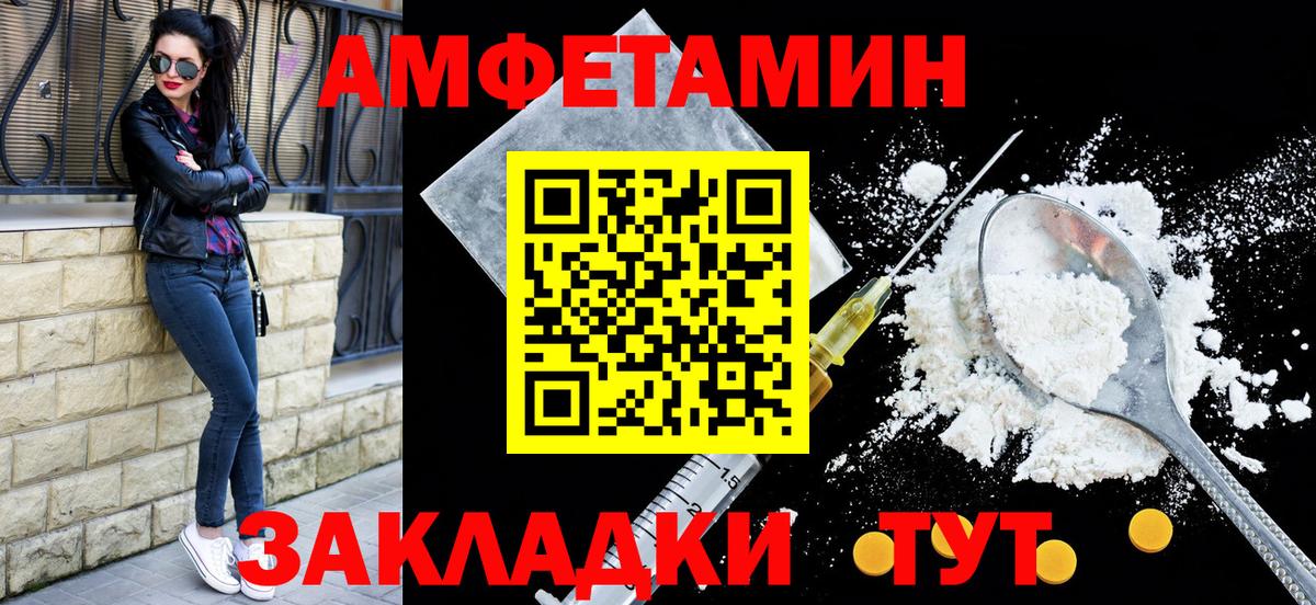 Amphetamine Розовый Воронеж