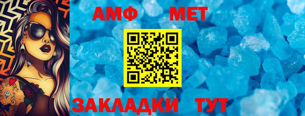 АМФЕТАМИН  АМФЕТАМИН 97%  Вход с VPN  Воронеж 