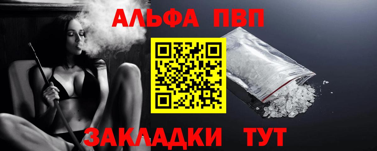 А ПВП кристаллы Воронеж