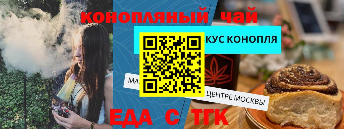 Cannafood конопля  Вход с VPN  Воронеж 