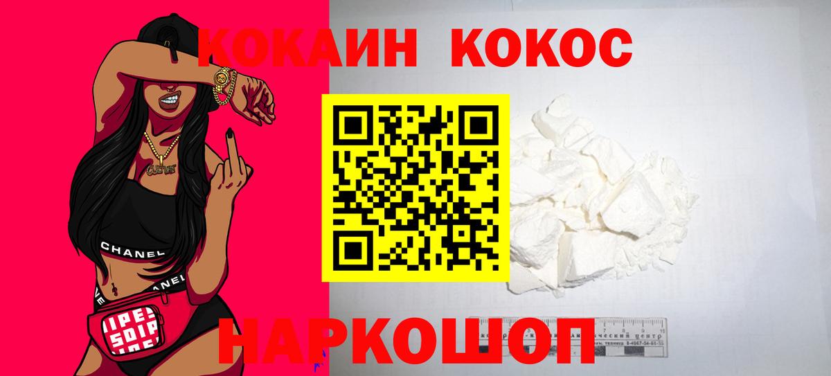 COCAIN 97% Воронеж
