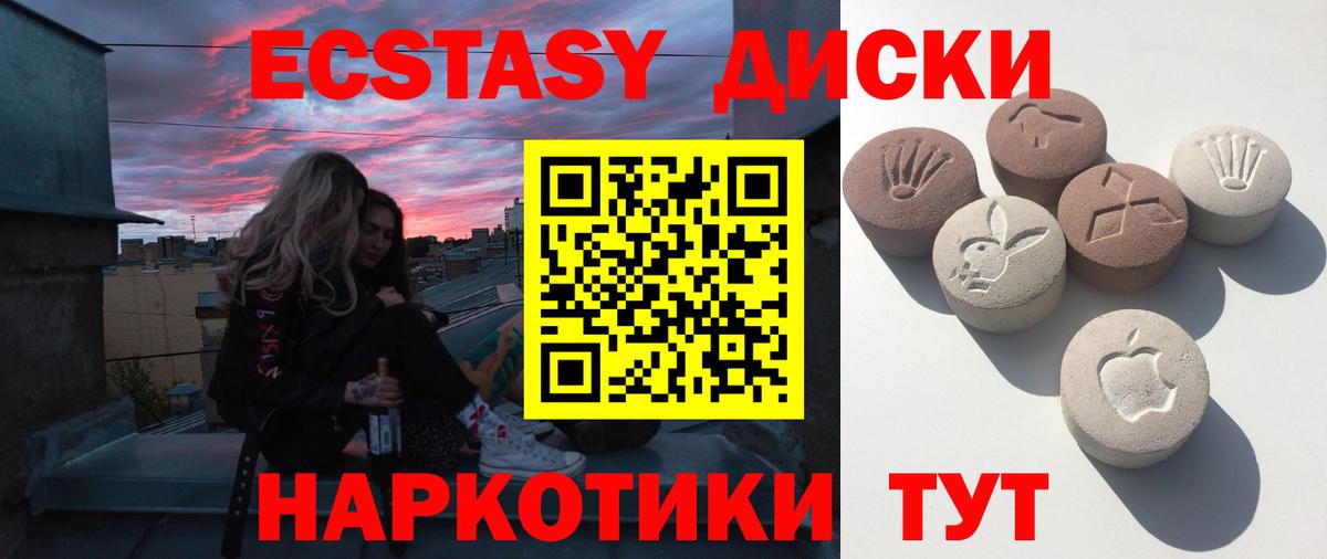 Воронеж  купить наркотик  Ecstasy  Вход с VPN  Экстази таблы  маркетплейс клад  Ecstasy mix 