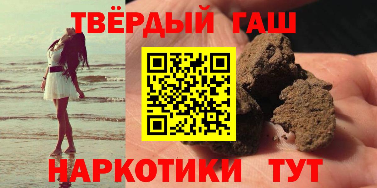 ГАШИШ ice o lator  Гашиш  Воронеж  где купить наркотик  Вход с VPN 