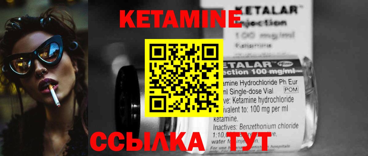 Кетамин VHQ Воронеж