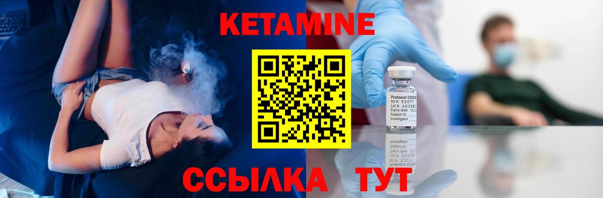 Кетамин ketamine  Вход с VPN  mega маркетплейс  Воронеж 