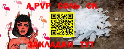 метамфетамин Апшеронск
