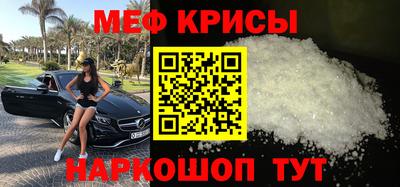 метамфетамин Апшеронск