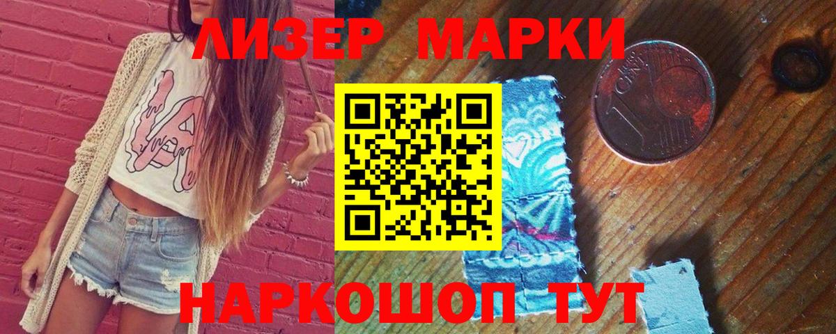 Лсд 25 экстази кислота Воронеж