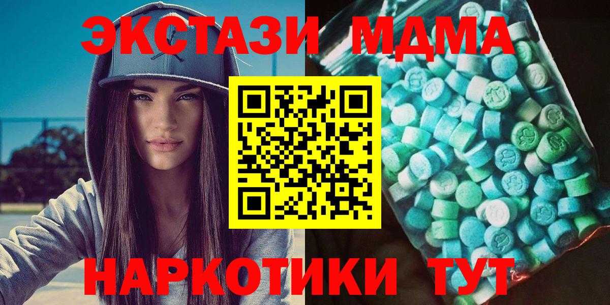 Воронеж  MDMA молли  Вход с VPN  МДМА молли 