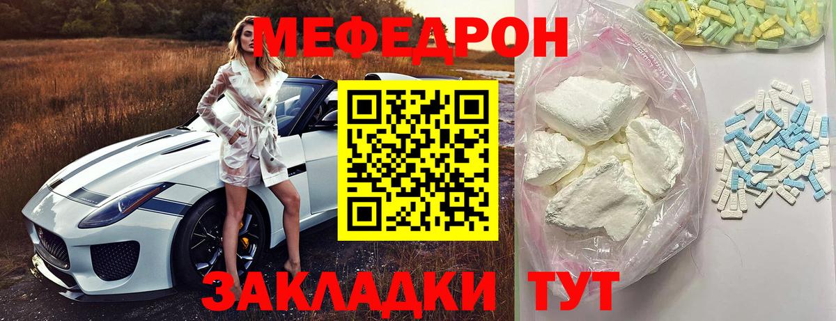 Меф Воронеж