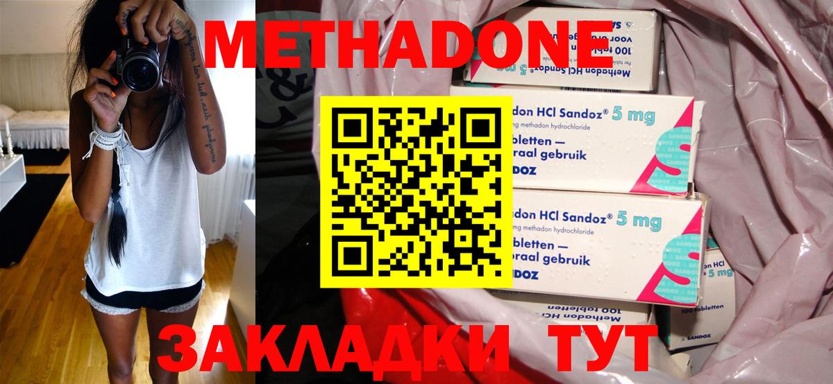 МЕТАДОН VHQ Воронеж