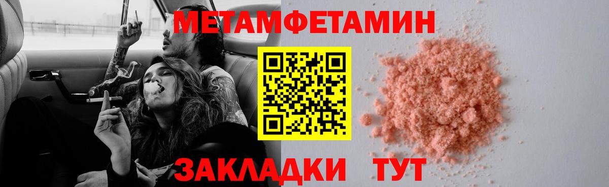 Первитин мет Воронеж
