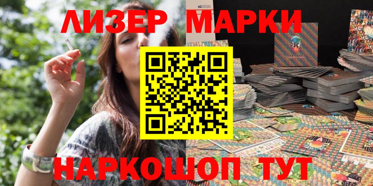 Воронеж  Марки 25I-NBOMe 1,5мг  Наркотические марки  Вход с VPN 