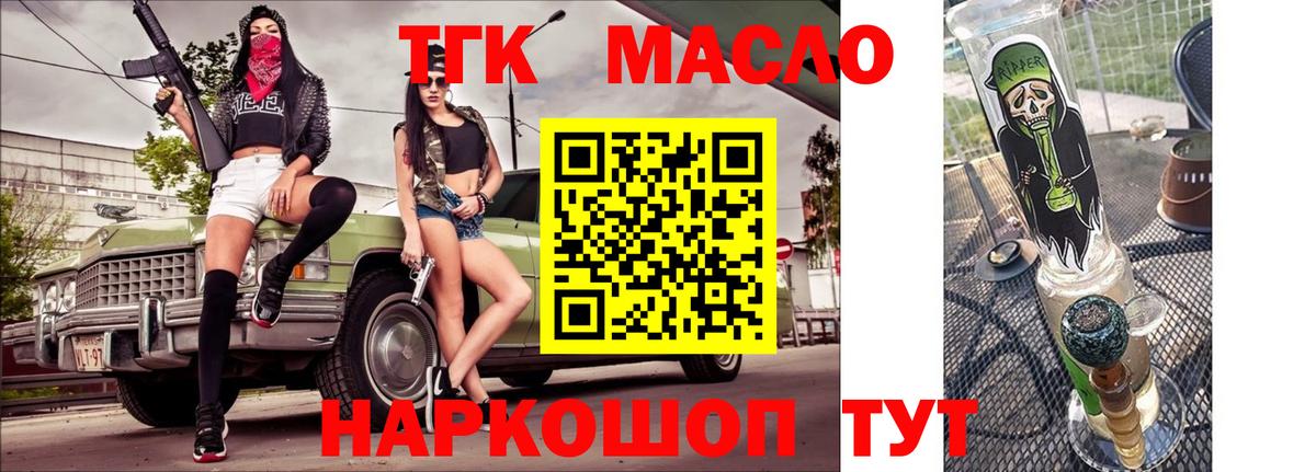 ТГК вейп  ТГК Wax  Воронеж  Вход с VPN 