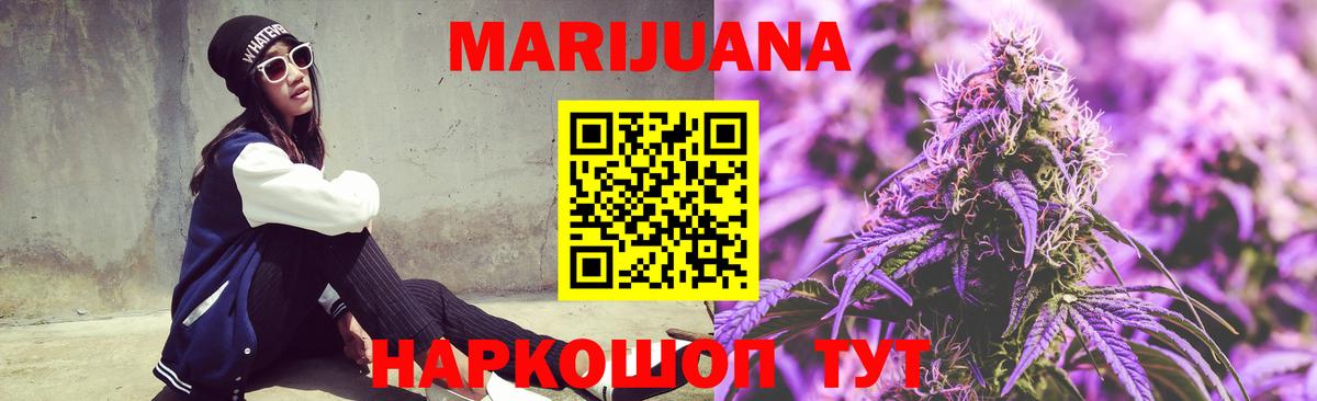 Воронеж  МАРИХУАНА ГИДРОПОН  Шишки марихуана конопля  Конопля VHQ  Вход с VPN 
